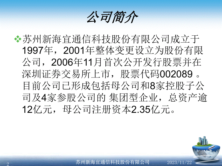 江苏某公司FTTH产品介绍_第2页