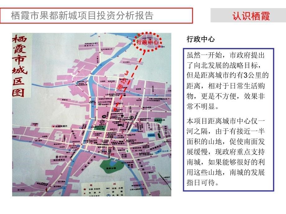 投资分析报告融资)_第5页