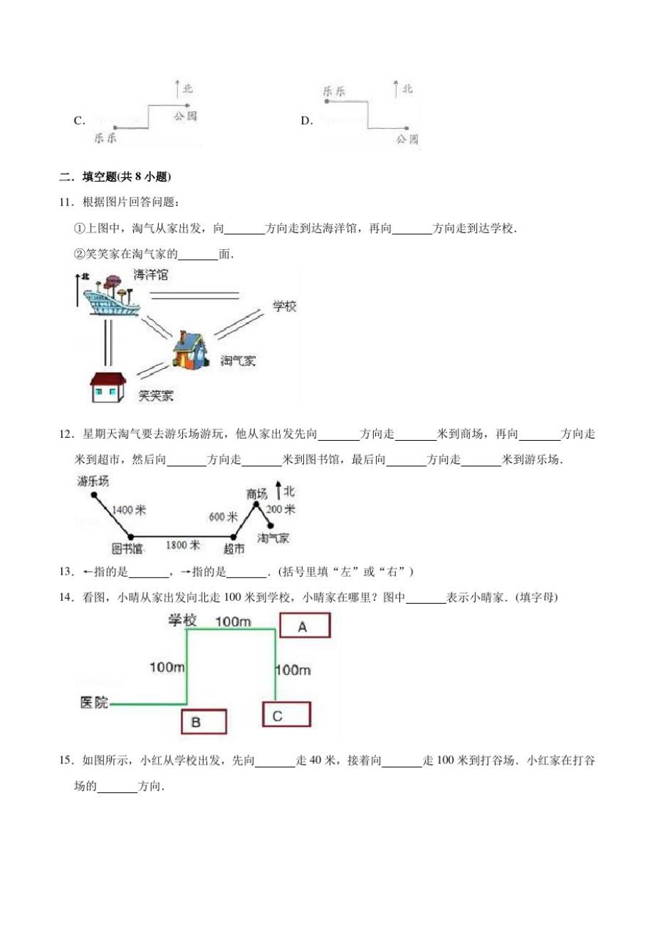 人教版数学六年级上册第二单元测试题(附答案)_第3页