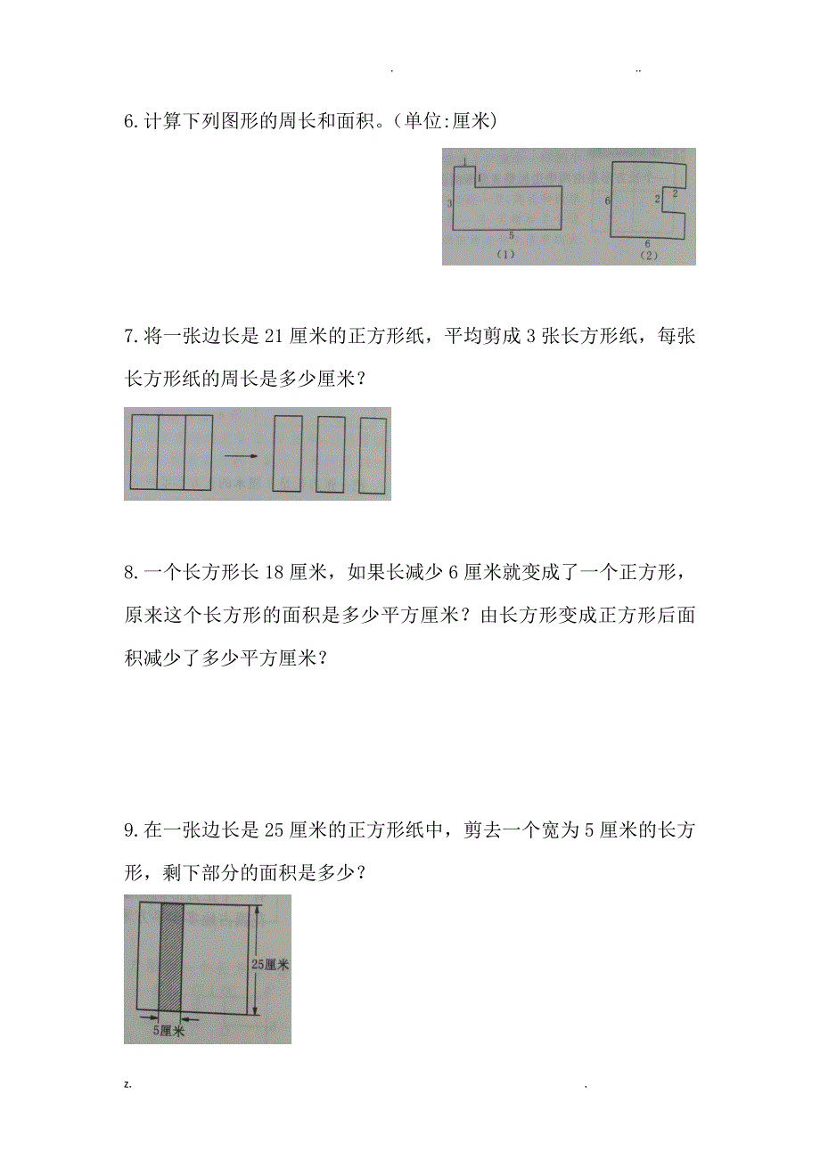 小学数学3升4暑假拔高衔接_第4页