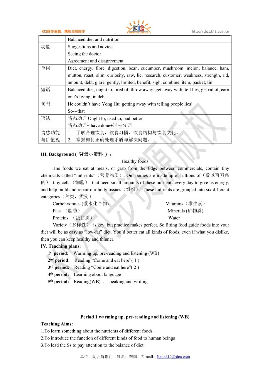 高一英语（下）必修三Unit 2 课时教案Period 1_第2页