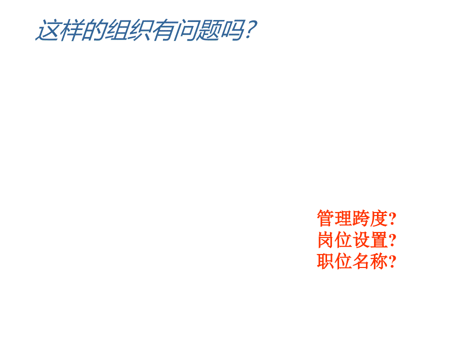 岗位价值评估IE工具介绍_第4页