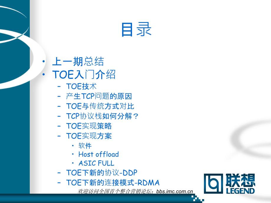 TCI在高速环境下的优化_第1页