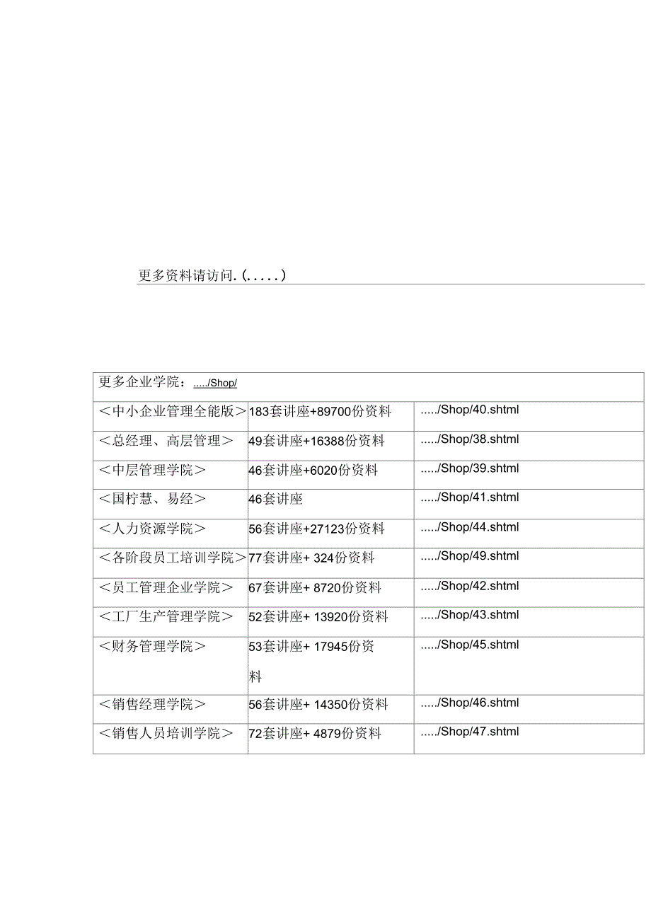 首届校园开放日活动策划方案_第2页