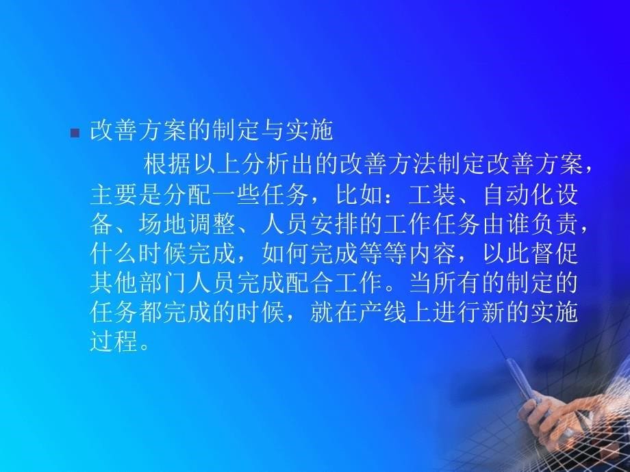 流水线组织设计《第六章线平衡技术》培训课件_第5页