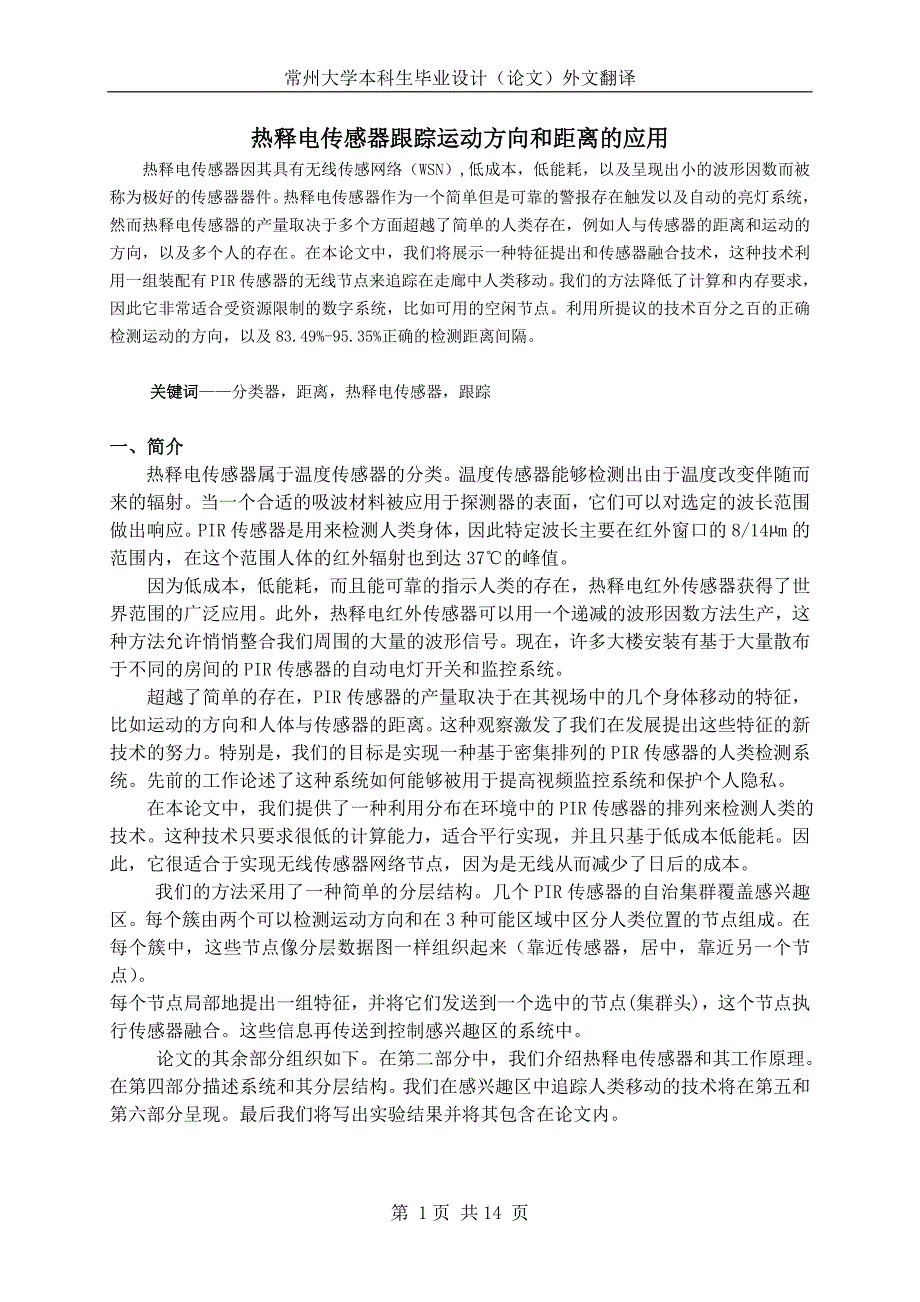 成驰外文翻译_第2页