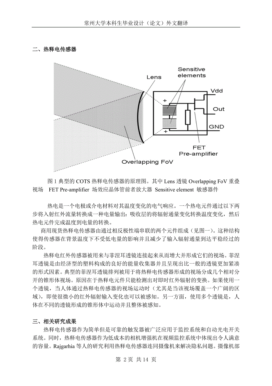 成驰外文翻译_第3页