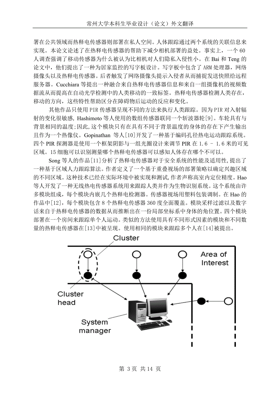 成驰外文翻译_第4页