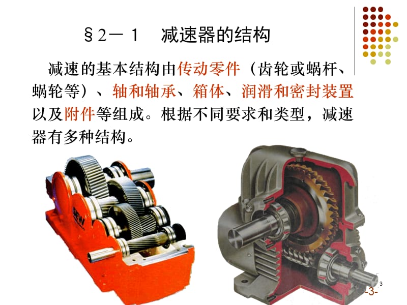 哈工大课程设计指导培训课件_第3页