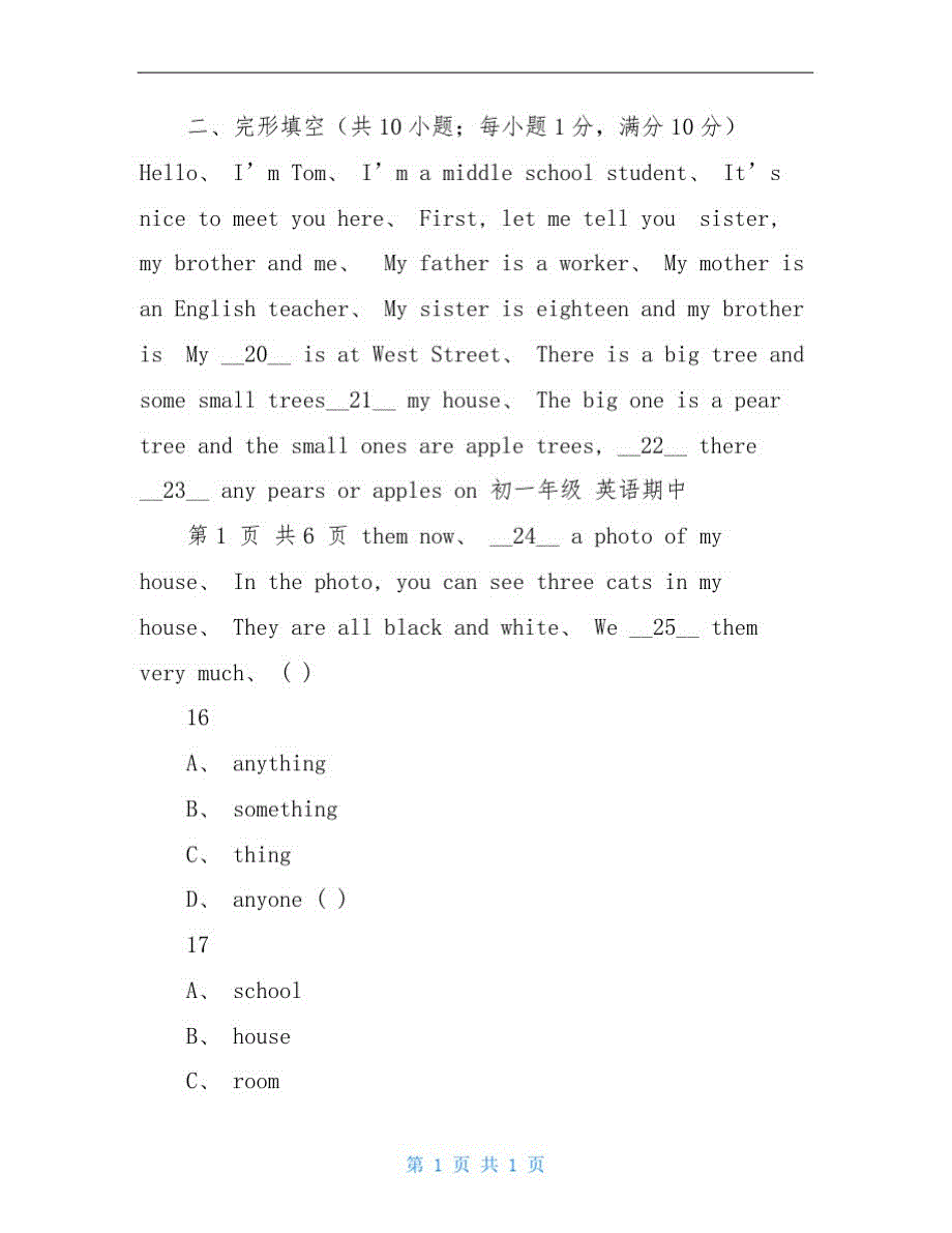 牛津译林版七年级上册第一单元测试++含答案_第3页