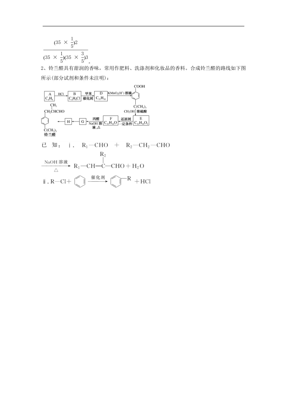 2019高考化学一轮训练学题10（含解析）_第4页