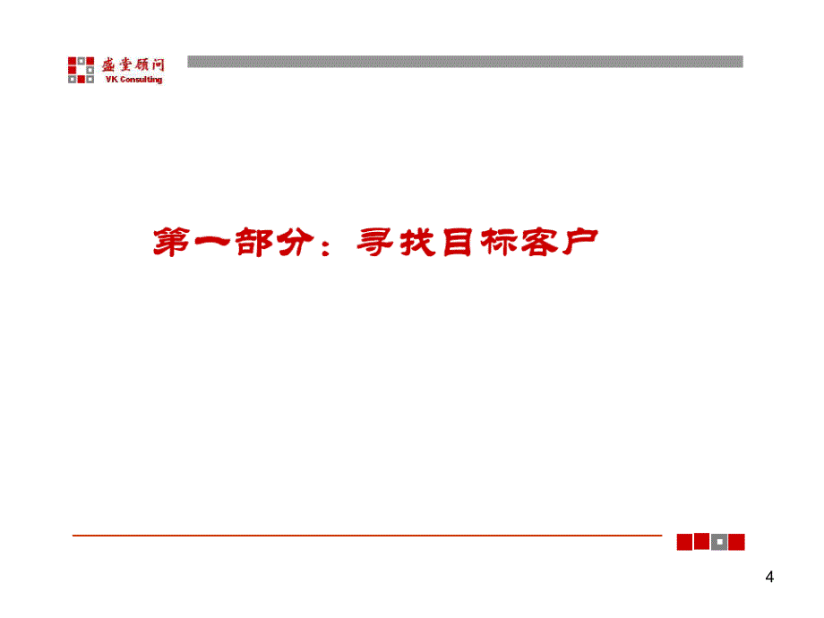 房地产设计全过程精细化管理培训课件_第4页