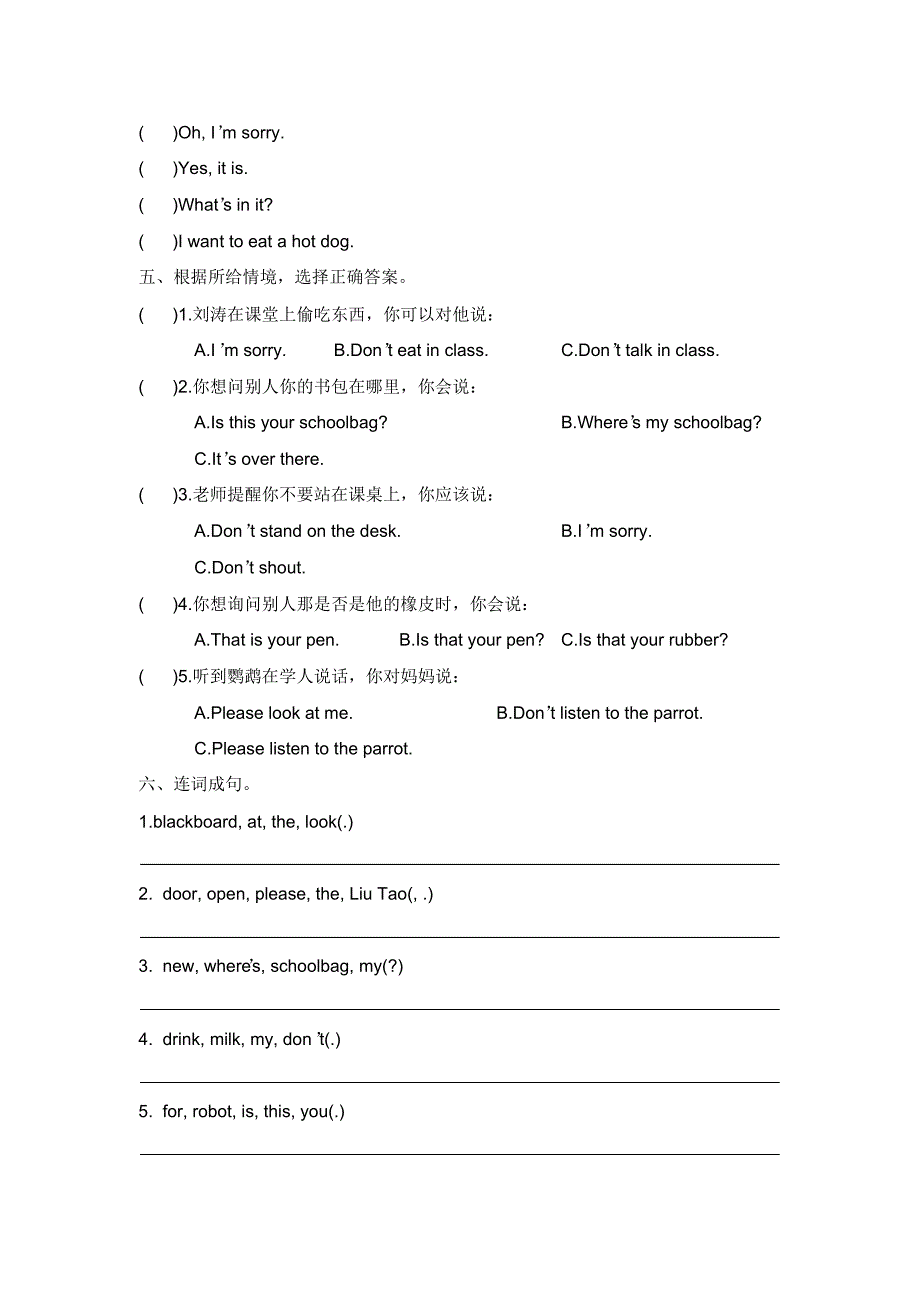 【2020最新】译林版三年级下册英语《期中试卷》(含答案可编辑)_第2页