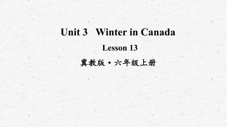 小学英语六年级上册Lesson13课件冀教版_第1页