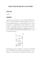 合理优化SRI&HARQ参数 提升4G DPI业务感知