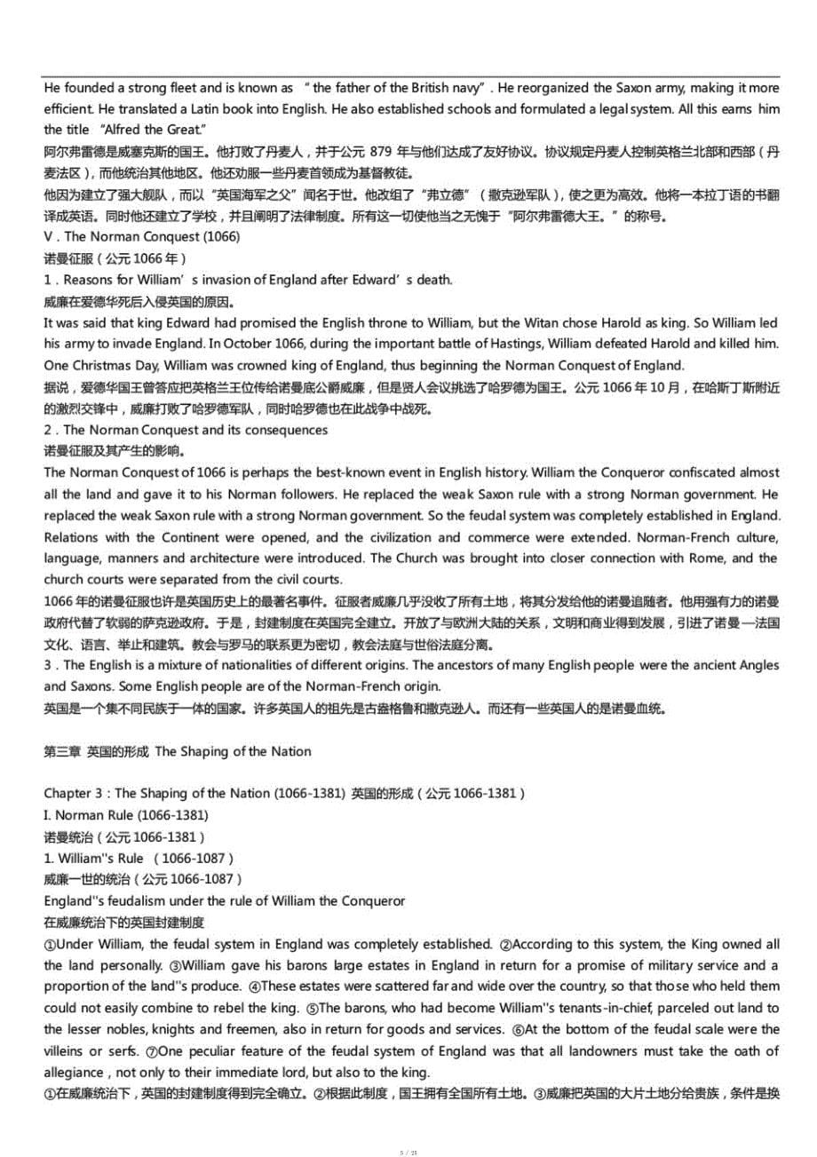 国家开放大学电大考试英语《英语国家概况》科目考试精讲内容汇总[实用]_第5页