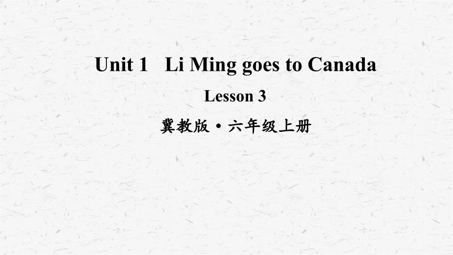 小学英语六年级上册Lesson3课件冀教版_第1页