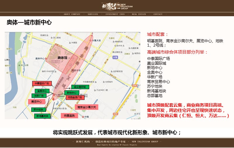 某CBD项目市场报告_第5页