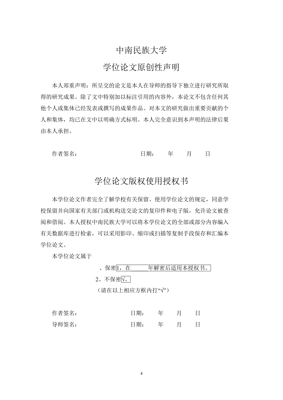 民族地区旅游小城镇发展路径的研究_第3页