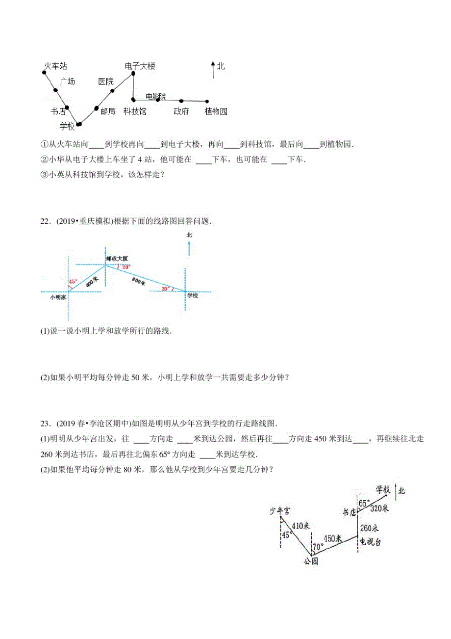 人教版数学六年级上册第二单元综合检测题(附答案)_第3页