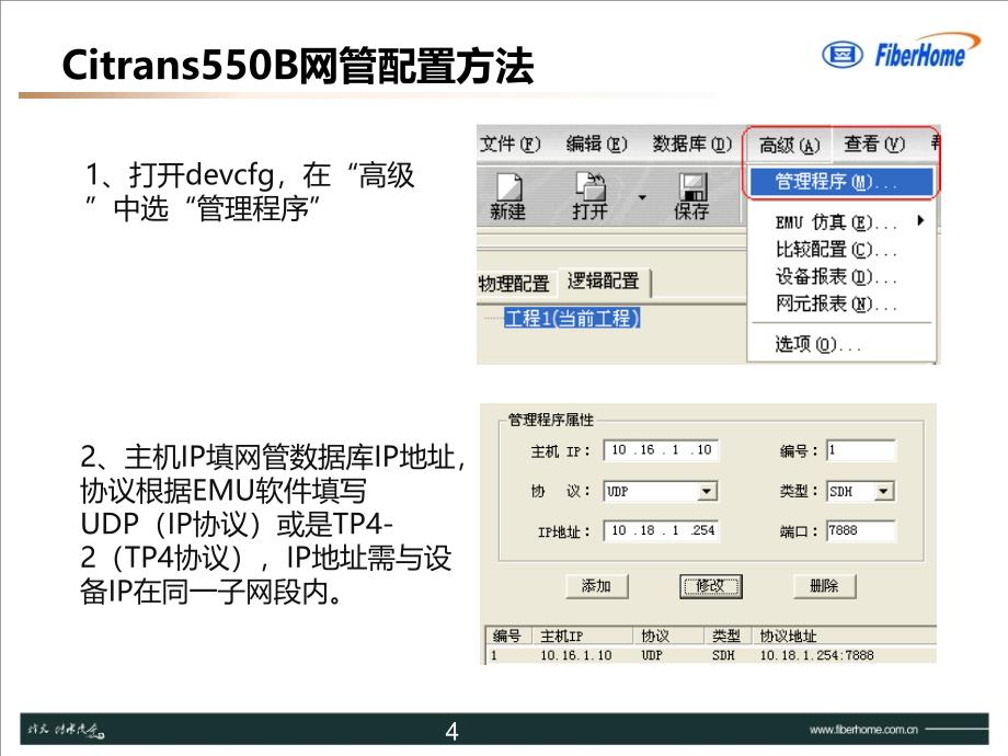 《B上机培训材料》PPT参考课件_第4页