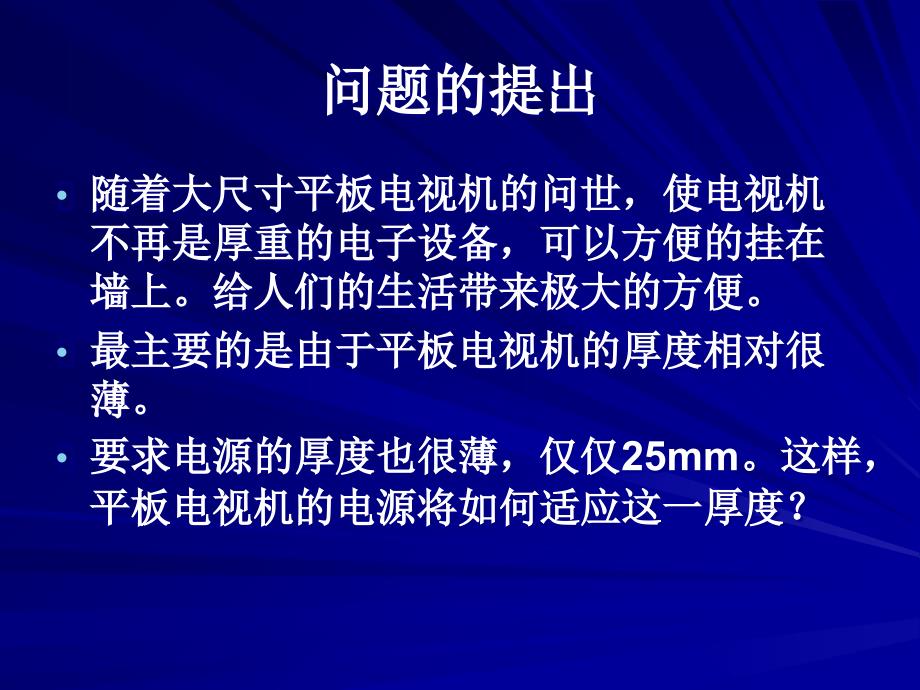 LLC谐振桥式变换器的实现_第2页