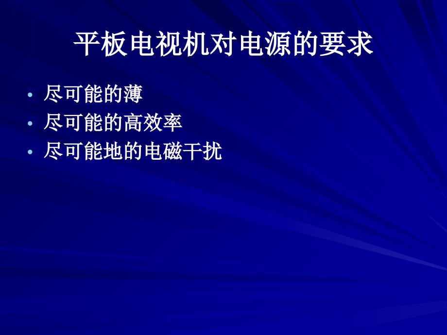 LLC谐振桥式变换器的实现_第3页