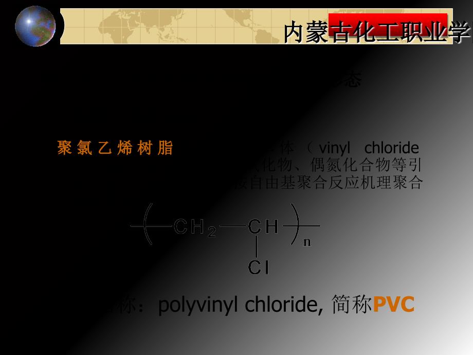 VC产品概况及技术介绍_第2页