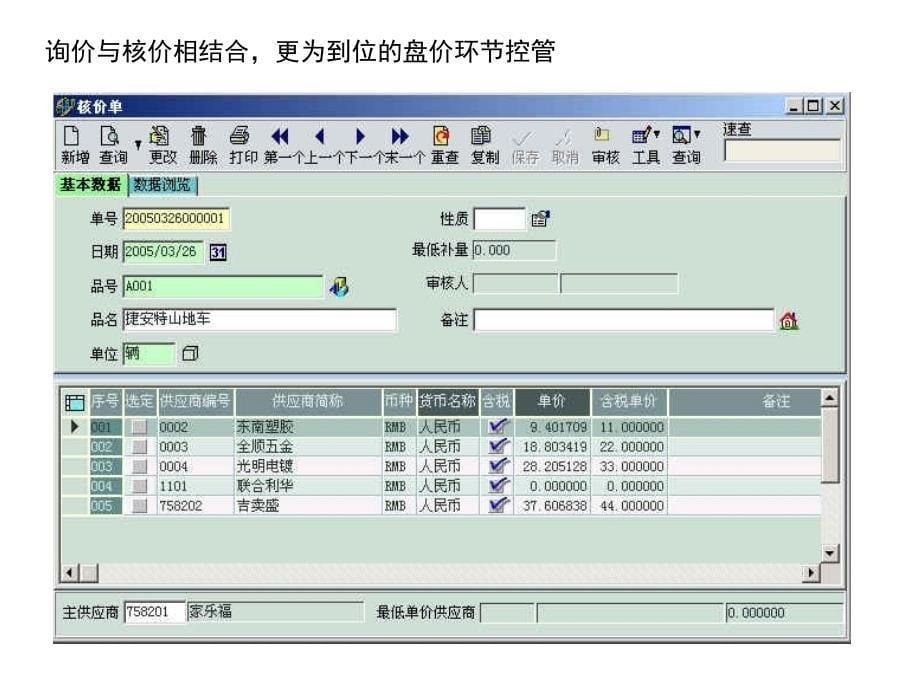 易助产品特色简介二)_第5页