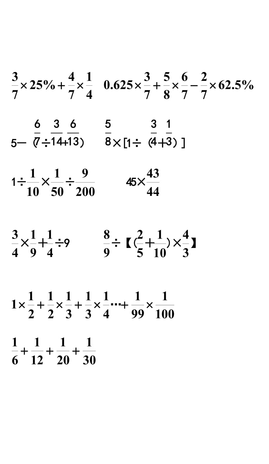 （苏教版）六年级数学上册试题四则混合运算 拓展练习_第3页