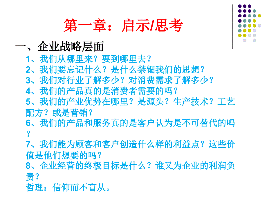 某食品销售股份有限责任公司品牌与战略规划教材_第4页