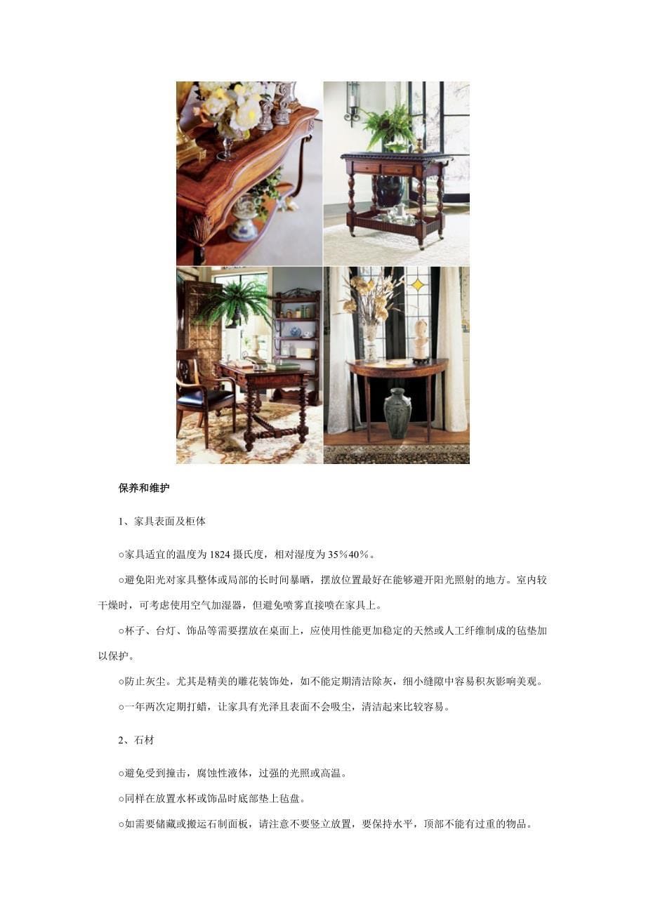 木质美式家具三类工艺解读_第5页