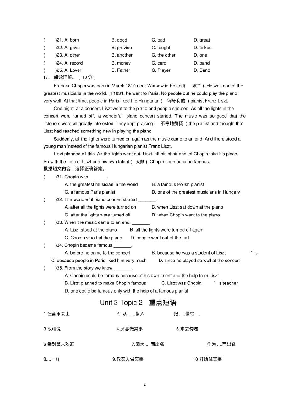 八年级Unit3Topic2_第2页