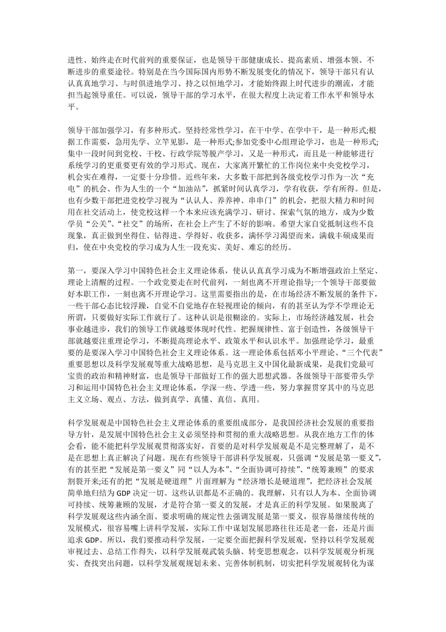 2021年12月学习心得_第2页