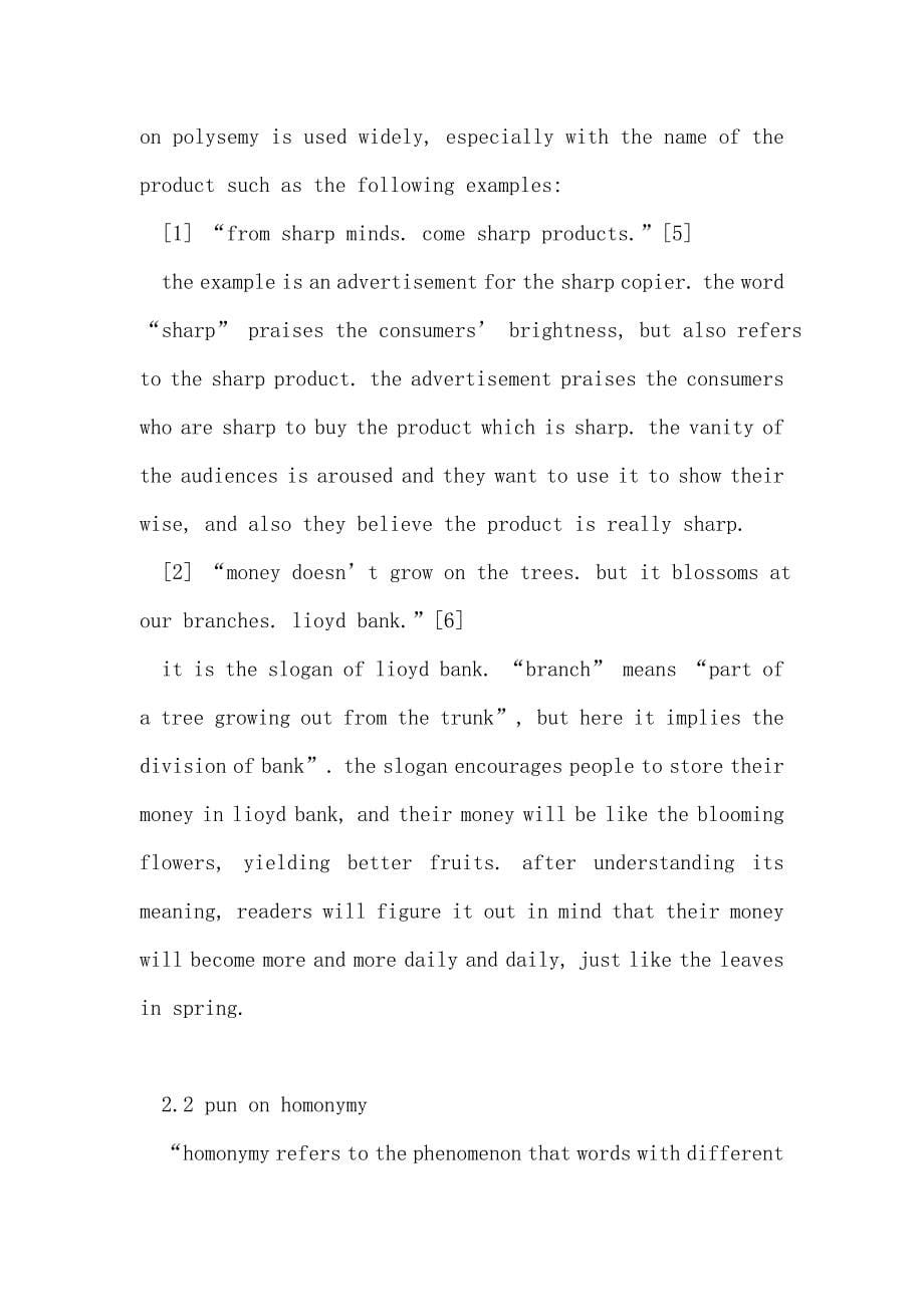 广告中双关语的语用功能和运用技巧的论文_第5页