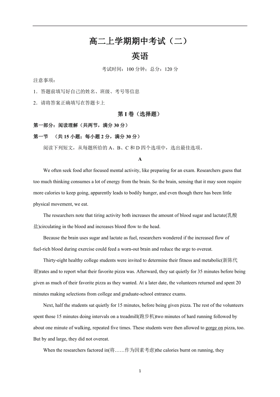 02-2020-2021学年高二英语上学期期中测试卷（译林牛津版）（原卷版）_第1页