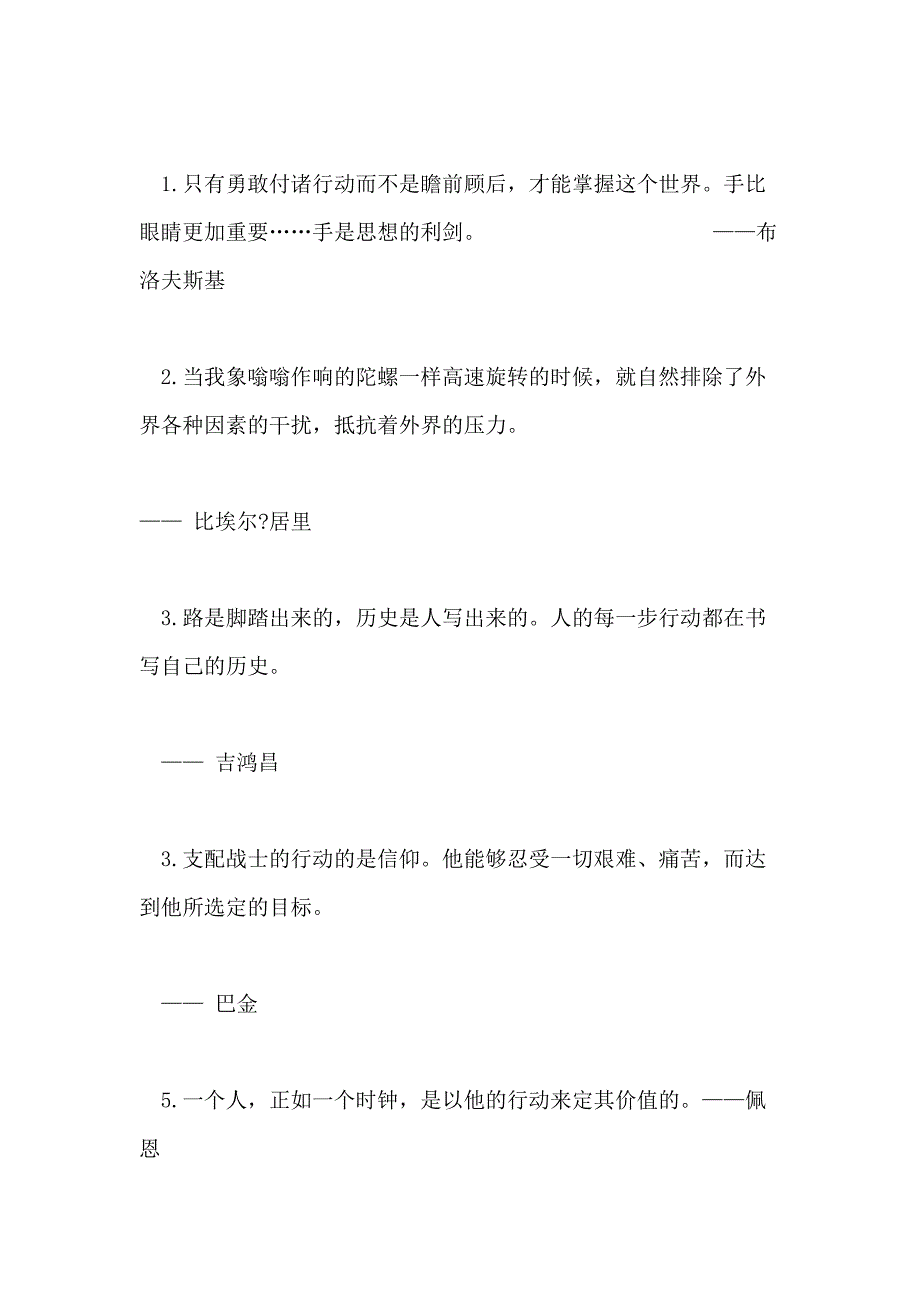 2021中考考场高分作文素材 感恩_第4页