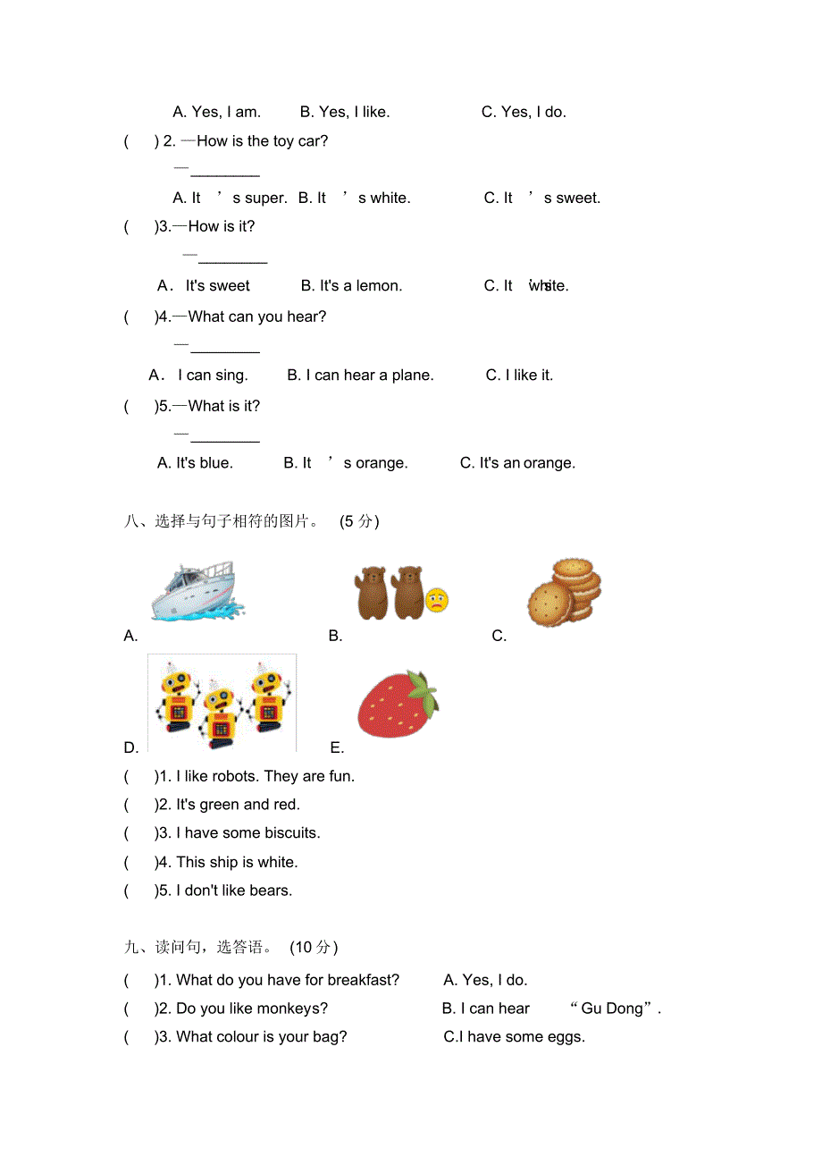 【2020最新】沪教牛津版三年级下册英语《期中试卷》(含答案可编辑)_第3页