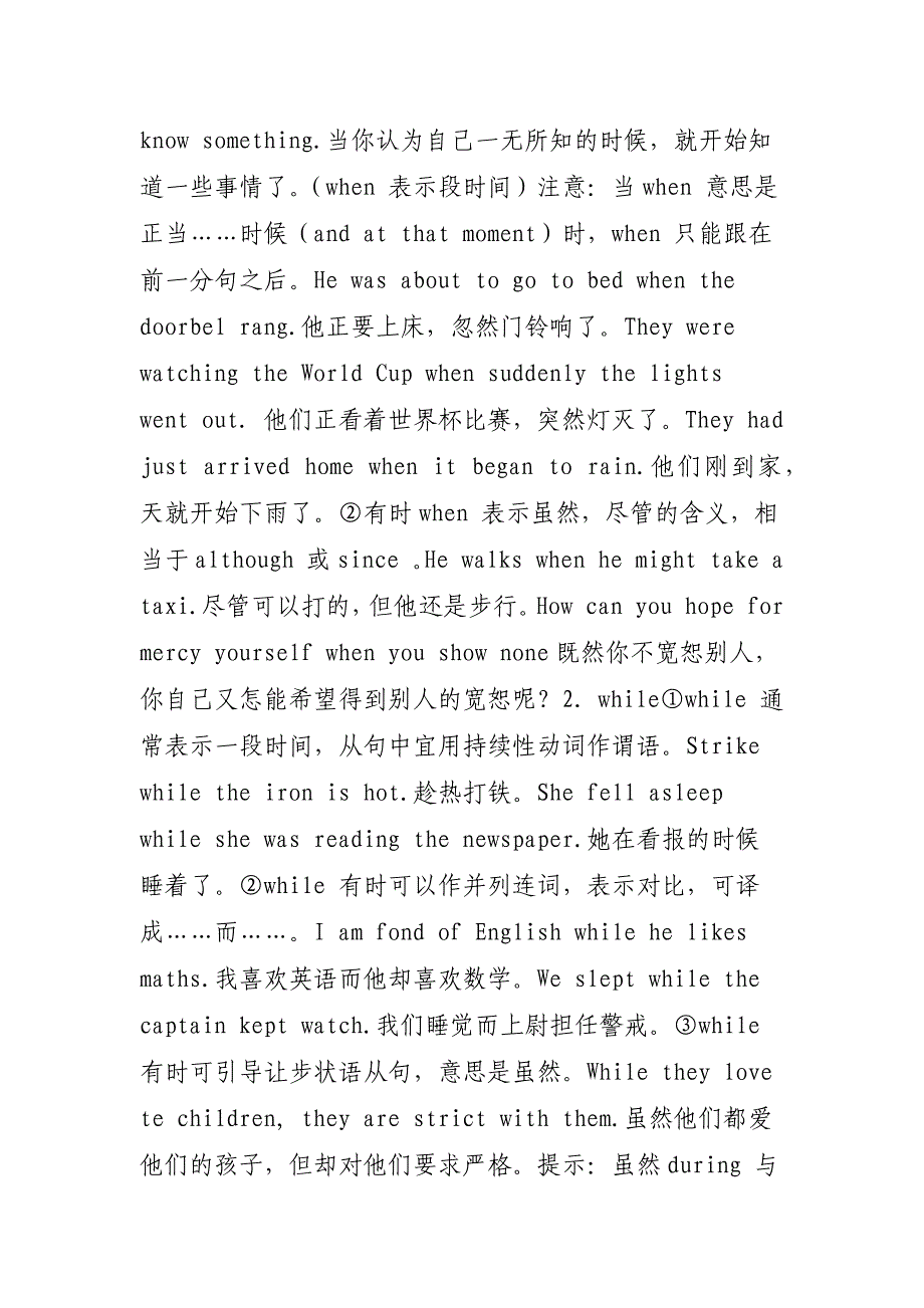 初二状语从句知识梳理 初二状语从句_第2页