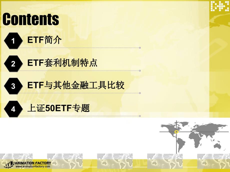 ETF-指数基金的创新_第1页