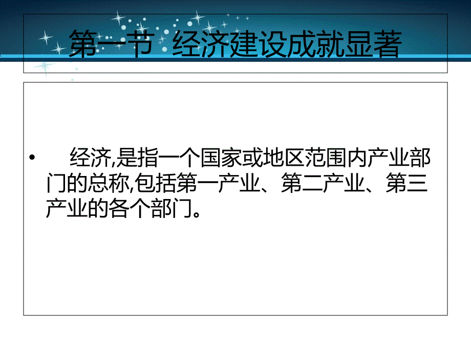 贵州省情第五章潜力巨大的经济发展基础_第2页