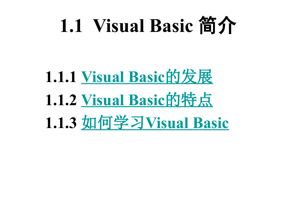 VisualBasic程序设计教程第四版龚沛增》完整培训课件_第4页