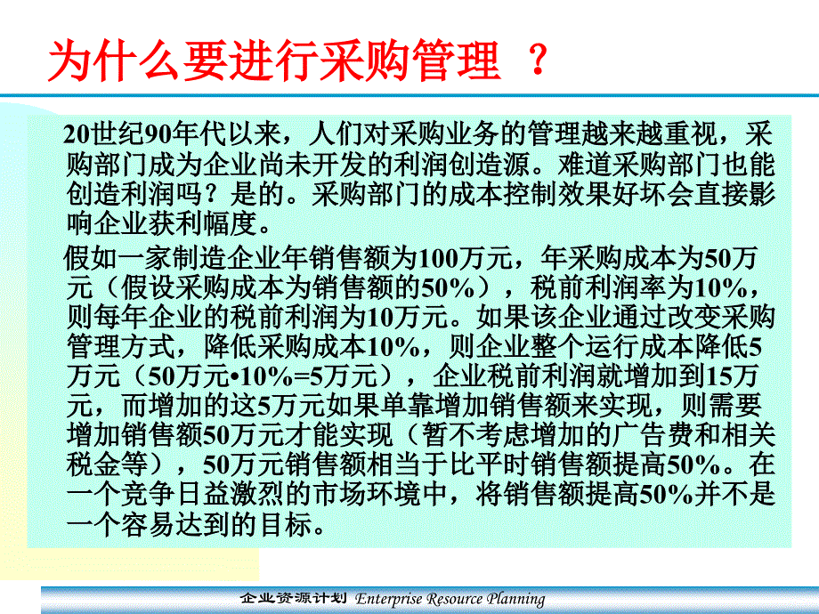 ER原理与设计方案_第1页