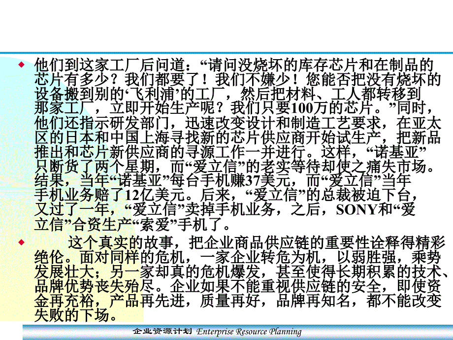 ER原理与设计方案_第4页