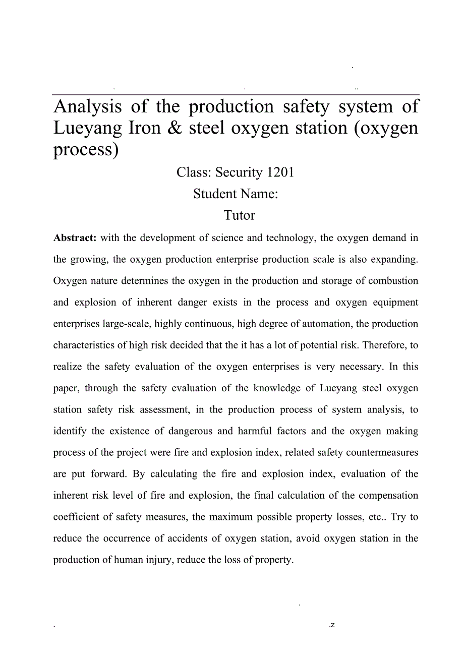 略阳钢铁制氧站生产系统安全性分析论文_第2页