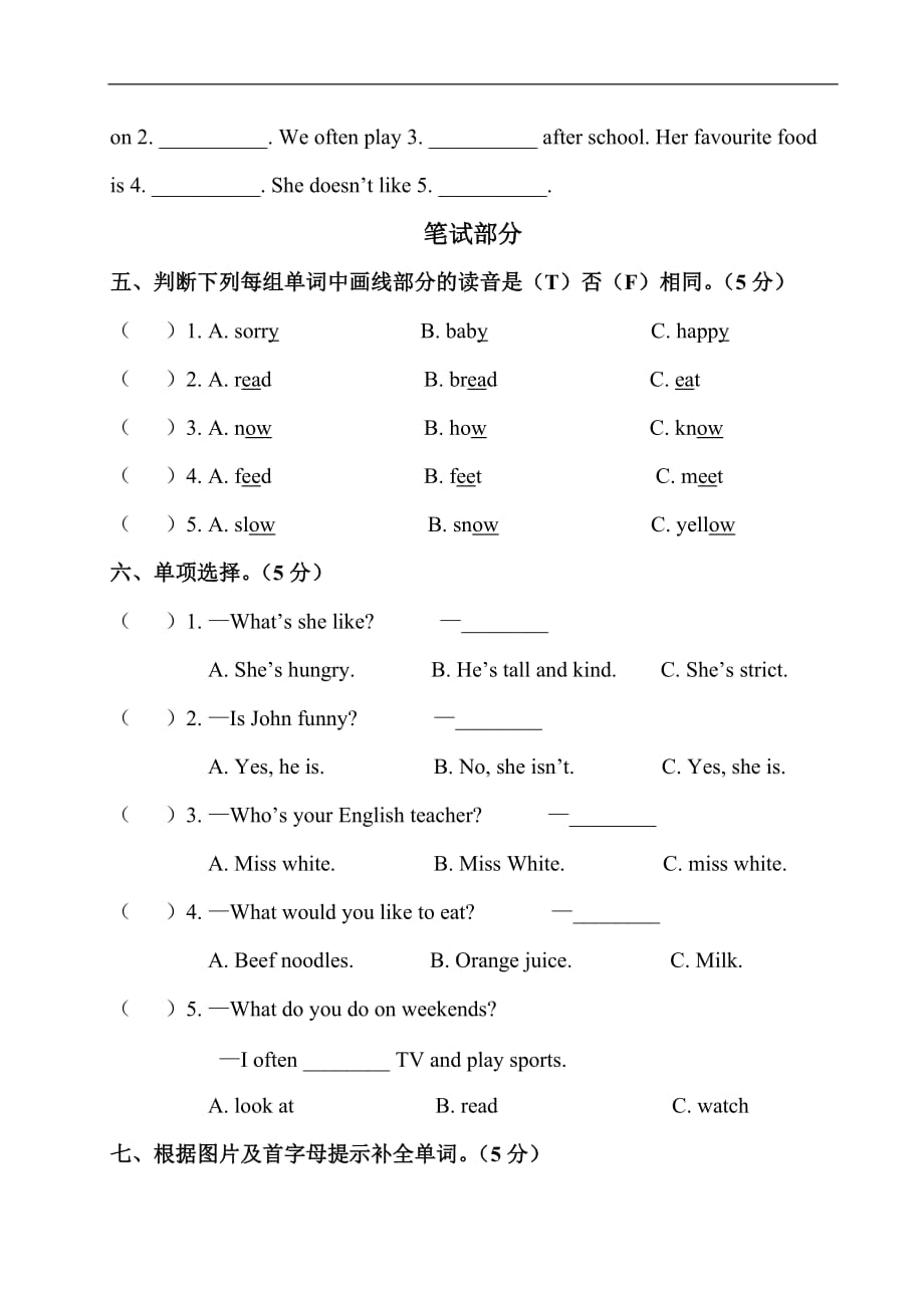 PEP人教版英语五年级上册期中测试卷含答案及听力材料_第2页