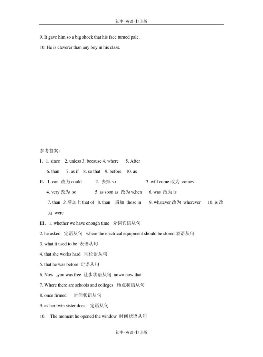 外研版-英语-九上-九上Module62单元中考英语复习专项练习题(状语从句)_第3页