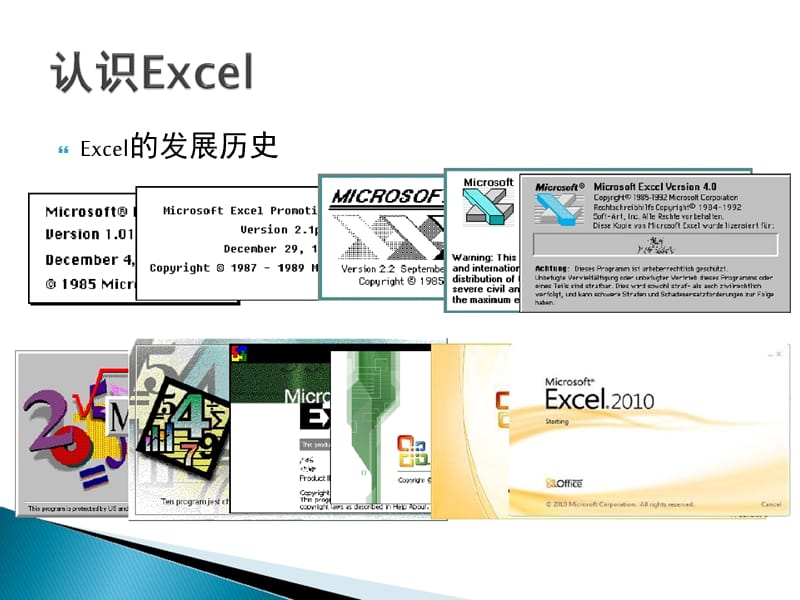 Excel办公软件在企业管理中的高级应用_第5页