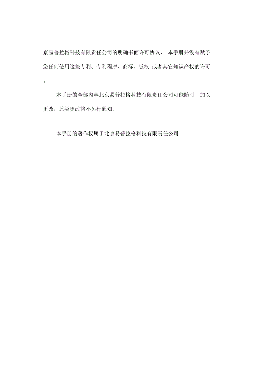 高校科研管理系统用户手册个人_第3页