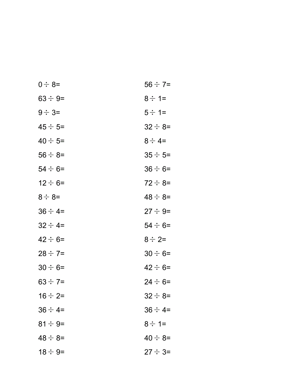 关于小学二年级上册除法口算试题_第3页